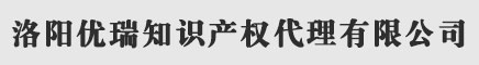 洛陽商標(biāo)注冊_代理_申請