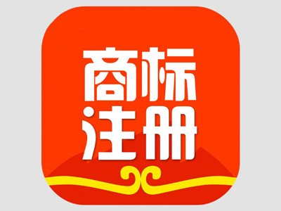 開封商標(biāo)注冊